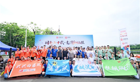 “同舟二十载，，，，，，竞渡新征程” | ag尊龙平台公司第三届龙舟竞渡运动 圆满竣事